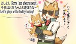 anthro arwing baby belt blush bottomwear canid canine carrying_another clothing comic duo english_text exclamation_point eyewear father_(lore) father_and_child_(lore) father_and_son_(lore) flower fox fox_mccloud green_eyes happy hi_res jacket james_mccloud japanese_text katamichi male mammal nintendo pants parent_(lore) parent_and_child_(lore) parent_and_son_(lore) partially_translated plant smile son_(lore) star_fox sunglasses text topwear toy translation_request young
