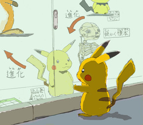 ambiguous_gender belly black_eyes bone feral food fur monotone_body monotone_fur monotone_tail multicolored_ears skeleton solo standing tail text yellow_belly yellow_body yellow_fur yellow_tail geboku nintendo pokemon generation_1_pokemon generation_2_pokemon mammal pichu pikachu pokemon_(species) raichu rodent 2020 japanese_text