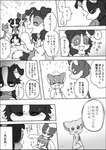 female feral frisbee group male text ayaka anna_(ayaka) jacky_(ayaka) kyappy mashiro shibeta canid canine canis collie domestic_dog herding_dog husky mammal nordic_sled_dog pastoral_dog sheepdog shiba_inu spitz 2021 comic japanese_text monochrome right_to_left translated