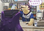 anthro biped cash_register clothing convenience_store detailed_background duo inside kemono purple_body shirt text topwear racoonwolf nintendo pokemon pokemon_legends_arceus generation_1_pokemon generation_8_pokemon gengar hisuian_form hisuian_typhlosion pokemon_(species) regional_form_(pokemon) 2022 japanese_text