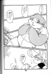 anthro bear black_and_white canid canine chibineco comic dialogue female fox hi_res japanese_text lagomorph leporid mammal monochrome rabbit simple_background slightly_chubby text translation_request unknown_species white_background