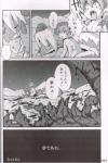 comic dragon female feral fur furred_dragon furred_scalie greyscale hi_res japanese_text male mikaduki_karasu monochrome mythological_creature mythological_scalie mythology scalie tail text translation_request