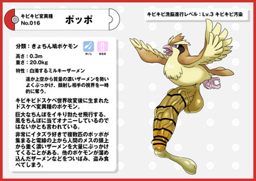 balls bodily_fluids border brown_body brown_fur cum ejaculation feet fur genital_fluids genitals male penis pokedex pokedex_entry pokedex_number red_border simple_background solo talons text toes vein veiny_penis white_background yellow_body yellow_fur nikunigushii nintendo pokemon avian bird generation_1_pokemon pidgey pokemon_(species) absurd_res hi_res japanese_text translation_request