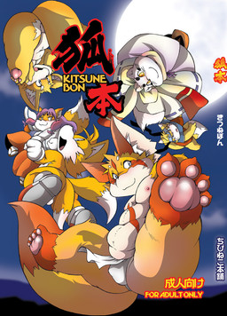 4_toes ambiguous_gender anthro asian_clothing barefoot bulge clothing dipstick_tail east_asian_clothing feet female fundoshi group hindpaw japanese_clothing male markings moon obese overweight pawpads paws pink_pawpads soles tail tail_markings text toes underwear chibineco sega sonic_the_hedgehog_(series) kitsune-wife_(chibineco) miles_prower canid canine fox mammal comic cover english_text japanese_text source_request translation_request