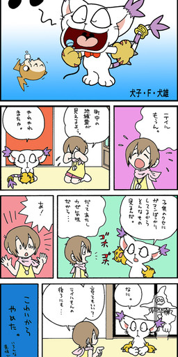 anthro clothing duo female fur gloves handwear kemono speech_bubble tail text white_body white_fur wantaro bandai_namco digimon doraemon digimon_(species) gatomon 2008 comic hi_res japanese_description japanese_text translation_request
