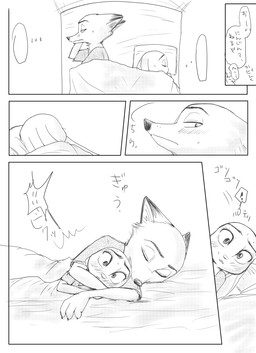 anthro bed blush blush_lines clothed clothing cuddling dipstick_ears ear_markings ears_down eyebrows female female_anthro fur furniture hug long_ears male male_anthro multicolored_ears pivoted_ears sleeping snout speech_bubble text text_box thought_bubble sou disney zootopia judy_hopps nick_wilde canid canine european_rabbit fox lagomorph leporid mammal oryctolagus rabbit red_fox true_fox comic japanese_text monochrome translation_request
