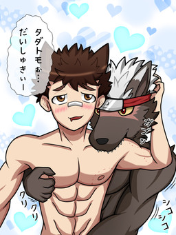 abs anthro areola athletic athletic_anthro athletic_male bite bite_mark brown_body brown_fur duo fur hair male male/male muscular muscular_male nipple_fetish nipple_play nipples romantic romantic_couple white_hair dragokaizer666 lifewonders tokyo_afterschool_summoners bandaid_protagonist_(tas) protagonist_(tas) tadatomo_(tas) canid canine canis domestic_dog human mammal 3:4 hi_res