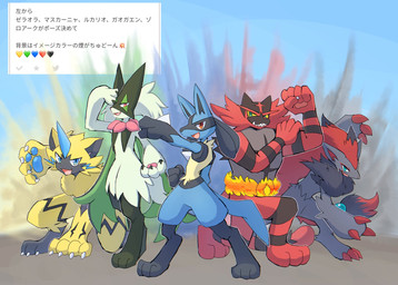 ambiguous_gender anthro black_body black_fur blue_body blue_ears blue_eyes blue_fur blue_tail chest_spike claws cute_fangs fangs finger_claws flower_(anatomy) fur green_body green_eyes green_fur green_tail grey_body grey_ears grey_fur group mask open_mouth pawpads paws pink_eyes pose red_body red_eyes red_fur spikes spikes_(anatomy) tail teeth text yellow_body yellow_ears yellow_fur ska_siyu nintendo pokemon generation_4_pokemon generation_5_pokemon generation_7_pokemon generation_9_pokemon incineroar legendary_pokemon lucario meowscarada pokemon_(species) zeraora zoroark 2023 hi_res japanese_text translation_request