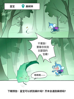 anthro backpack blue_body blue_clothing blue_fur chasing clothing fur leaf male open_mouth plant purple_clothing running solo teaser teasing teasing_with_mouth text tongue tongue_out tree tuft unknown_artist valt_the_wonder_deer cobalt_(valt_the_wonder_deer) elemental_creature flora_fauna haplorhine mammal monkey primate 2025 chinese_text comic cool_colors hi_res official_art translated