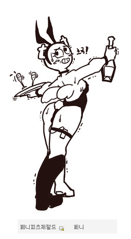 alternate_costume beverage blush bodily_fluids boots bunny_costume clothing costume exposed_back fake_ears fake_rabbit_ears female footwear forced_smile legwear leotard looking_at_viewer looking_back masturbation nervous not_furry open-back_leotard pose rear_view scut_tail sex_toy shoes short_tail simple_background smile solo sweat tail text uniform waiter white_background wings kimsan-stuff cartoon_network the_amazing_world_of_gumball penny_fitzgerald fairy 2018 absurd_res digital_media_(artwork) hi_res korean_text monochrome source_request unavailable_at_source