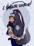 anthro beard black_nose carrying_another clothing duo eyes_closed facial_hair fur hair holidays iroquois male male/male nude russia russian scared selfcest simple_background smile square_crossover standing text aobnencyth new_year coldy_the_wolf canid canine canis human mammal wolf 2018