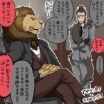 anthro clothed clothing feral frown male necktie suit text tango_gunma domestic_cat felid feline felis human lion mammal pantherine 1:1 japanese_text translation_request