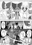 ambiguous_gender black_body black_fur dialogue fur grey_body grey_fur grey_inner_ear group heart_symbol kemono semi-anthro striped_body striped_fur stripes text white_body white_fur white_inner_ear ayaka a-chan flyer_(ayaka) fuuga kyappy mashiro shibeta yaiba_(ayaka) canid canine canis domestic_dog husky hybrid kai_ken kishu_inu mammal nordic_sled_dog shiba_inu skye_terrier spitz wolfdog 2024 comic japanese_text monochrome translated female_(lore) male_(lore)