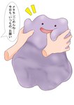 barely_visible_genitalia barely_visible_pussy disembodied_hand female feral genitals purple_body pussy requesting sex_request slime smile solo text yabeeyatsu42 nintendo pokemon ditto_(pokemon) generation_1_pokemon goo_creature pokemon_(species) absurd_res hi_res translated