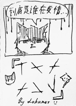 anthro complaining fur grey_eyes male open_mouth simple_background solo speech_bubble text white_body white_fur lokaner jin_xu canid canine canis mammal wolf absurd_res black_and_white chinese_text english_text hi_res monochrome