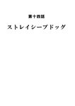 2020 ayaka comic japanese_text monochrome not_furry text translated zero_pictured
