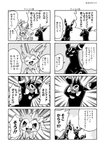 2018 blush canid close-up comic dialogue digital_media_(artwork) ears_up eeveelution eyes_closed female feral fluffy_ears generation_2_pokemon generation_6_pokemon gesture greyscale group hi_res japanese_text makotoo male mammal markings monochrome motion_lines nintendo open_mouth pokemon pokemon_(species) question_mark ribbons simple_background smile sylveon text translated umbreon