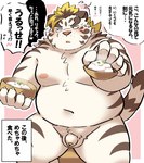 anthro balls belly big_belly blush food fur genitals humanoid_hands kemono male moobs navel nipples overweight overweight_male penis sitting small_penis solo text white_body white_fur ptcmtr lifewonders tokyo_afterschool_summoners licho_(tas) felid mammal pantherine tiger 2021 hi_res japanese_text