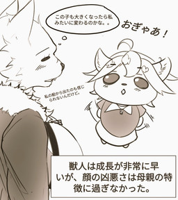anthro clothed clothing duo female fur kemono text white_body white_fur kantan japanese_text translation_check translation_request daughter_(lore) mother_(lore) mother_and_child_(lore) mother_and_daughter_(lore) parent_(lore) parent_and_child_(lore) parent_and_daughter_(lore)