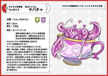 ambiguous_gender bodily_fluids border container cum cup genital_fluids heart_eyes heart_symbol pink_cup pink_tentacles red_border simple_background solo tea_cup tentacles text white_background nikunigushii nintendo pokemon generation_8_pokemon ghost pokemon_(species) sinistea spirit absurd_res hi_res japanese_text translation_request