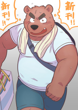 anthro belly black_nose blush bodily_fluids bottomwear brown_body brown_fur clothing fur kemono male overweight overweight_anthro overweight_male shirt shorts solo sweat topwear towel kick_(artist) bear mammal 2015