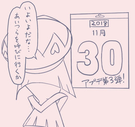 armless calendar clothed clothed_female clothed_humanoid clothing dialogue ellipsis female hair inside legless not_furry simple_background solo speech_bubble text wearing_hat white_background 5health kirby_(series) kirby_star_allies nintendo zan_partizanne_(kirby) alien alien_humanoid humanoid 2020 black_and_white japanese_text monochrome sketch translation_check translation_request