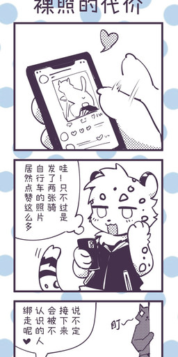 anthro anus cellphone electronics holding_cellphone holding_object holding_phone holding_smartphone inner_ear_fluff kemono leopard_spots looking_at_cellphone looking_at_object looking_at_phone male nude_photo open_mouth phone shota smartphone solo spots text tuft x_anus young young_anthro dr.kiyo xiao_bao_(kiyosan) felid leopard mammal pantherine 2021 chinese_text comic hi_res monochrome translated