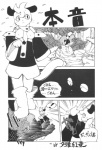 anthro books_of_the_beast breasts female male male/female tail momiji_yu-ga domestic_cat felid feline felis mammal comic greyscale hi_res monochrome