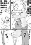 2017 anthro balls blush bodily_fluids canid canine canis chinese_text clothing clothing_around_legs comic daimo duo erection female fingering fox genital_fluids genitals hi_res hug humanoid_genitalia humanoid_penis maid_uniform male male/female mammal monochrome open_mouth penis precum sex simple_background sweat text translated underwear underwear_around_legs uniform vaginal vaginal_fingering vaginal_fluids wolf