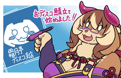 :3 anthro big_breasts blush border breasts brown_body brown_fur brown_hair brown_nose cleavage clothed clothing eyelashes eyewear fangs female female_anthro fur glasses hair holding_object holding_pen mole_under_eye mole_under_mouth open_:3 pen smile solo teeth text white_border sasanoha6011 discord_(app) sasanoha_mom canid canine canis demon domestic_dog hybrid mammal absurd_res hi_res japanese_text translation_request