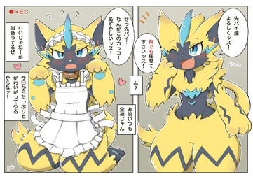 4_fingers :3 ambiguous_gender anthro apron biped black_stripes blue_body blue_eyes blue_fur blue_pawpads blush bodily_fluids camera_view claws clothed clothing collar cute_fangs dialogue eyebrows fangs fingers frilly frilly_apron frilly_clothing fur heart_symbol kemono looking_at_viewer maid_headdress multicolored_body multicolored_fur open_mouth outline pawpads paws pink_tongue question_mark recording semi-anthro sitting solo speech_bubble striped_body striped_fur stripes sweat sweatdrop tail teeth text tongue wariza white_claws white_clothing white_nose yellow_body yellow_fur yellow_tail moriguru nintendo pokemon felid generation_7_pokemon legendary_pokemon mammal pokemon_(species) zeraora comic digital_drawing_(artwork) digital_media_(artwork) japanese_text signature translated