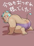 anthro blush butt clothing feet kemono male slightly_chubby solo text underwear rorondo4 lifewonders tokyo_afterschool_summoners ganglie_(tas) mammal suid suina sus_(pig) wild_boar 2024 japanese_text