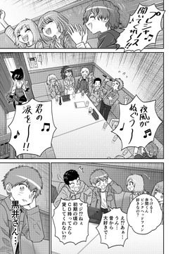 4_panel_comic 5_fingers anthro arms_bent bent_leg beverage biped black_body black_ears black_fur black_hair black_tail blush blush_lines bodily_fluids bottomwear breasts chair cheering clapping clothed clothed_anthro clothed_female clothed_human clothed_male clothing container cup detailed_background dialogue door door_handle electronics ellipsis emanata exclamation_point eyes_closed female female_anthro female_human fingers fist footwear fully_clothed fully_clothed_anthro fully_clothed_female fully_clothed_human fully_clothed_male fur furniture group hair hand_on_head happy highlights_(coloring) holding_microphone holding_object looking_at_viewer male male_human microphone monotone_body monotone_fur musical_instrument musical_note musical_symbol nervous nervous_sweat not_furry_focus on_one_leg one_leg_up open_mouth open_smile percussion_instrument phone question_mark raised_arm raised_leg shoes sitting smile smiling_at_another speech_bubble standing surprise surprised_expression sweat symbol table tail talking_to_another tambourine teeth text topwear wall_(structure) white_highlights hiroki_katsumata kuroi-san_(hiroki_katsumata) human mammal 2025 comic digital_media_(artwork) greyscale hi_res japanese_text monochrome shaded translation_request