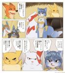 ambiguous_gender anthro bandeau breasts cleavage clothed clothing dialogue female group humor kemono midriff navel open_mouth speech_bubble tail text topwear innunammi bandai_namco digimon disney legendz mythology nintendo pokemon star_fox zootopia krystal_(star_fox) nick_wilde shiron canid canine digimon_(species) dragon fox generation_3_pokemon generation_4_pokemon lucario mammal mythological_creature mythological_scalie pokemon_(species) renamon scalie zangoose comic crossover hi_res japanese_text translated