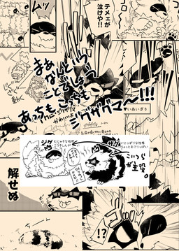 blush duo eyes_closed feral text tongue tongue_out tooboe_huusuke nintendo pokemon canid canine galarian_form galarian_zigzagoon generation_3_pokemon generation_8_pokemon mammal pokemon_(species) regional_form_(pokemon) zigzagoon 2019 comic hi_res japanese_text
