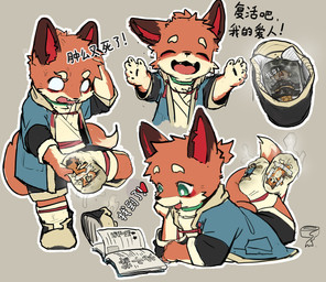 4_toes 5_fingers abuse anthro asian_clothing black_bottomwear black_clothing black_nose black_shorts blue_clothing blue_jacket blue_topwear bodily_fluids book bottomwear bound brown_body brown_ears brown_fur candy cheek_tuft chinese_clothing close-up clothed clothing collar crossed_legs cute_fangs death dessert dipstick_ears discarded_footwear ear_markings east_asian_clothing eyebrows eyes_closed facial_tuft fangs feet feet_up fingers food foot_crush foot_fetish foot_focus foot_play footprint footwear fox_ears fox_tail fur green_collar green_eyes group happy heart_symbol inside_clothing inside_shoe jacket legwear lollipop lying male micro micro_abuse multicolored_ears on_front one_foot_raised open_clothing open_robe orange_body orange_fur pawprint red_inner_ear robe shocked shoes_removed shorts simple_background smelly smelly_feet smile smiling_at_viewer socks standing stuck_to_foot sweat sweaty_feet tan_background tape teeth text toes tongue tongue_out topwear torture trampling trapped_in_clothing trapped_in_shoe trapped_in_sock trio tuft underfoot white_body white_clothing white_eyebrows white_eyes white_footwear white_fur white_robe white_socks young young_anthro young_male wasi threefold_recital_(game) taiqing_(threefold_recital) ambiguous_species canid canine canis fox human mammal chinese_text full-length_portrait hi_res portrait sequence three-quarter_portrait translated