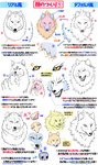 ambiguous_gender artbook directional_arrow feral fur glare group how-to quadruped species_sheet yellow_eyes yoshimura_takuya canid canine canis mammal wolf page_(disambiguation) digital_drawing_(artwork) digital_media_(artwork) hi_res model_sheet