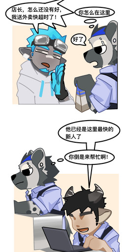 anthro barista black_hair blue_hair clothing dialogue duo ear_piercing eyebrow_piercing facial_piercing feet fur grey_body grey_fur hair horn male markings multicolored_body multicolored_fur multicolored_hair piercing solo spots spotted_body text topwear two_tone_body two_tone_fur two_tone_hair duolai8 arknights hypergryph studio_montagne ethan_(arknights) spot_(arknights) animal_humanoid bovid bovid_humanoid bovine bovine_humanoid cattle_humanoid humanoid hyena mammal mammal_humanoid scalie scalie_humanoid spotted_hyena 2026 absurd_res chinese_text comic hi_res long_image tall_image translation_check