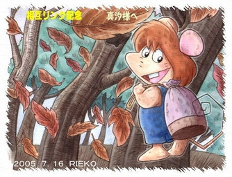 anthro bag biped chibi clothed clothing detailed_background leaf outside plant solo tree rieko gamba_no_bouken gamba_no_bouken_(series) ikasama mammal mouse murid murine rodent 2005 low_res