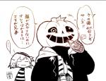 bone duo eating food for_a_head fruit ketchup plant pumpkin pumpkin_head rib_cage skeleton stripes text ningenzoo undertale undertale_(series) frisk_(undertale) sans_(undertale) animated_skeleton human mammal object_head undead japanese_text translated