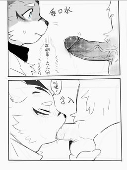 anthro ball_grab balls bodily_fluids clothed clothing dialogue dripping duo erection eyes_closed fellatio foreskin genital_fluids genitals humanoid_genitalia humanoid_penis male male/male mouth_closed nervous oral oral_penetration penetration penile penis penis_in_mouth precum precum_drip retracted_foreskin sex side_view sweat text vein veiny_penis artxtcy felid mammal pantherine tiger chinese_text comic monochrome sketch