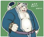 blue_eyes clothed clothing fur fur_markings male markings open_clothing open_mouth open_shirt open_topwear overweight overweight_male piercing pink_nose robe shirt solo text topwear whiskers shinoda_hamazaki felid mammal pantherine tiger 6:5 hi_res japanese_text