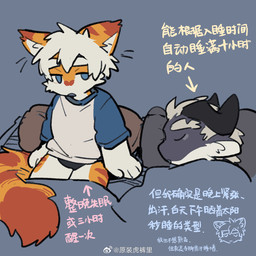 anthro blue_eyes clothed clothing duo eyebrows fur hair horn male orange_body orange_fur pillow tail text white_hair milkybot mythology hu_ku_li_(milkybot) yay_(milkybot) domestic_cat dragon felid feline felis mammal mythological_creature mythological_scalie scalie 1:1 chinese_text hi_res translation_check translation_request