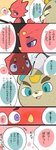 absurd_res animal_crossing anthro beaver blonde_hair blush buckteeth c.j._(animal_crossing) chameleon clothing comic duo embarrassed flick_(animal_crossing) hair hat headgear headwear hi_res horn japanese_text lizard male male/male mammal nintendo red_body red_scales reptile rodent scales scalie source_request teeth text toumoro_22 translated translation_check unavailable_at_source