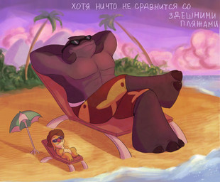3_toes ask_blog beach beach_chair beach_umbrella bent_legs buckteeth clothed clothing crossed_legs duo eyewear feet grey_body grey_skin hands_behind_head hands_on_stomach hat headgear headwear island leg_over_thigh male mountain muscular muscular_male outside palm_tree parasol pecs plant reclining red_nose relaxing seaside smile sunglasses sunset teeth text toes topless tree yellow_body creesa disney lilo_and_stitch gantu reuben_(lilo_and_stitch) alien experiment_(lilo_and_stitch) 2021 hi_res russian_text translated