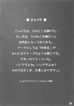 absurd_res comic grey_background hi_res japanese_text monochrome not_furry simple_background text translation_check translation_request unknown_artist zero_pictured
