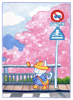 ambiguous_anthro ambiguous_gender anthro asian_clothing blue_clothing blue_shirt blue_topwear boots cherry_blossom cherry_blossom_tree cherry_tree chibi clothing cloud collared_shirt crossing_sign crosswalk day detailed_background dot_eyes dress_shirt duo east_asian_clothing falling_petals flower footwear fruit_tree fur hat headgear headwear japanese_clothing japanese_school_uniform kindergarten_uniform long_sleeves mountain pink_inner_ear plant pointy_ears prick_ears prunus_(flower) railing scenery school_uniform shirt shoes shoulder_bag shrub side_view sidewalk simple_eyes sky solo_focus street street_sign text topwear tree uniform walking whiskers white_body white_fur white_shirt_collar yellow_bag yellow_boots yellow_clothing yellow_footwear yellow_hat yellow_headwear young young_anthro vexnir arthropod butterfly domestic_cat felid feline felis insect lepidopteran mammal 2026 colored_line_art colorful_theme english_description gouache_(artwork) hi_res japanese_text painting_(artwork) shaded soft_shading traditional_media_(artwork) traditional_painting_(artwork)
