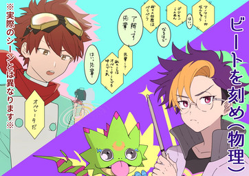 anthro blep drumstick_(musical) eyewear glasses goggles green_body group hair male multicolored_hair red_hair scarf text tongue tongue_out limit_deji bandai_namco digimon digimon_beatbreak digimon_story:_time_stranger dan_yuki_(digimon) kanan_yuki tomoro_tenma digimon_(species) gekkomon human mammal scalie japanese_text