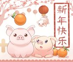 2019 ambiguous_gender animated chinese_text chinese_zodiac domestic_pig feral floppy_ears food fruit group mammal open_mouth orange_(fruit) plant quadruped seyumei short_playtime suid suina sus_(pig) tail text tree trio year_of_the_pig