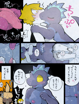 anal anthro anthro_on_anthro anthro_penetrated anthro_penetrating anthro_penetrating_anthro anus balls bed blonde_hair blush bodily_fluids butt drooling duo embarrassed eyes_closed fist french_kissing fur furniture genitals hair happy hug inside kissing lying lying_on_another lying_on_bed male male/male male_penetrated male_penetrating male_penetrating_male nipples nude_male on_back on_bed penetration raised_tail saliva sex surprised tail text white_body white_fur moesouna_gomi mythology hikari_(moesouna_gomi) dragon furred_dragon furred_scalie kobold mythological_creature mythological_scalie scalie 2026 comic hi_res japanese_description japanese_text translated_description translation_request